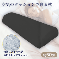 【ブラック】エヴァースリープピロー2