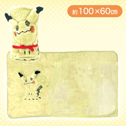 【ミミッキュ】ポケモンぬいぐるみブランケット
