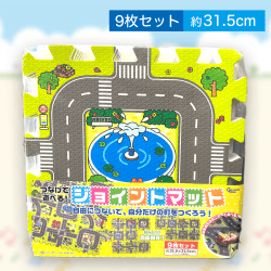 つなげて遊べる!ジョイントマット