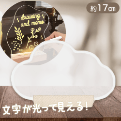 【くも】韓国っぽライトメモボード