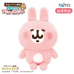 カナヘイの小動物 ゆるっとアミューズメント　おおきなぬいぐるみ　うさぎ