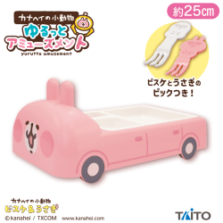 カナヘイの小動物 ゆるっとアミューズメント　ランチプレートセット