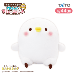 カナヘイの小動物 ゆるっとアミューズメント　おおきなぬいぐるみ　ピスケ