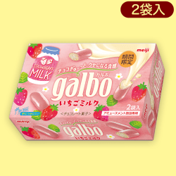 ガルボ(いちごミルク)よくばりBOX※賞味期限:2023/10