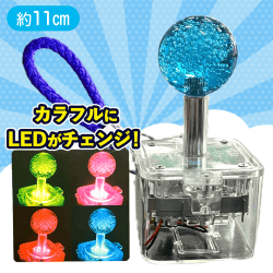 【ブルー】光るゲームスティック