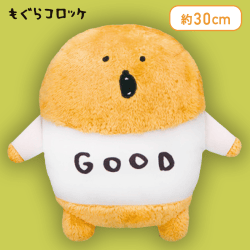 【ノーマル】もぐらコロッケ TシャツBIGぬいぐるみ