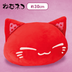 【レッド】ねむネコ 恋のキューピッドだにゃんBIGぬいぐるみ
