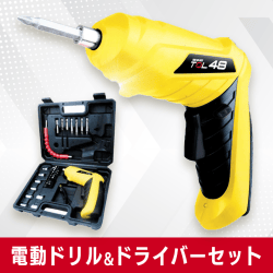 【イエロー】TOOLオンロック