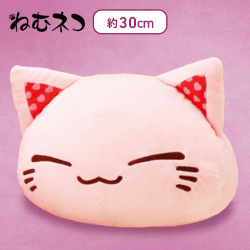 【ピンク】ねむネコ 恋のキューピッドだにゃんBIGぬいぐるみ