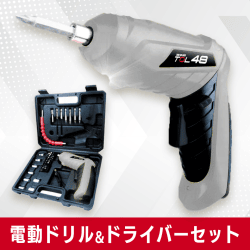 【ホワイト】TOOLオンロック