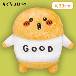 【赤ほっぺ】もぐらコロッケ TシャツBIGぬいぐるみ