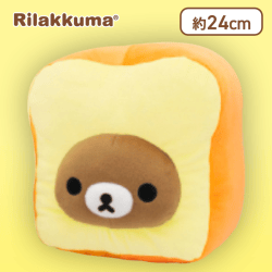 【チャイロイコグマ】リラックマ もちもち食パンぬいぐるみBIG