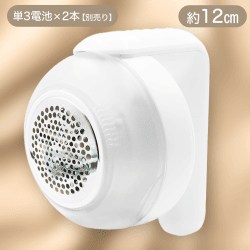 毛玉クリーナー