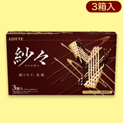 【ノーマル】紗々3PBIGBOX※賞味期限:2023/10