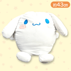 【シナモロール】サンリオ おすわりクッション