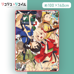 【レッド】リコリス・リコイル　プレミアムブランケット