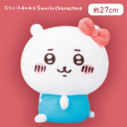 【ちいかわ】ちいかわ×サンリオキャラクターズ ドールBIGタイプ