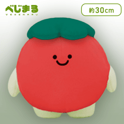 【とまと】べじまる ふわふわフェルト風ぬいぐるみXL