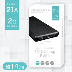【ブラック】2ポートモバイルバッテリー10000EVER