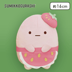 【たぴおか】すみっコぐらし いちごフェア ぬいぐるみ Part2