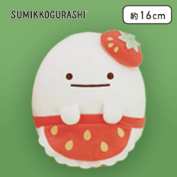 【おばけ】すみっコぐらし いちごフェア ぬいぐるみ Part2