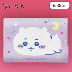 【ちいかわ】ちいかわ 低反発まくら