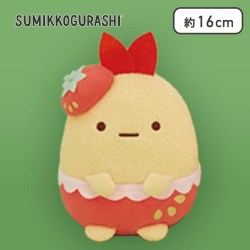 【えびふらいのしっぽ】すみっコぐらし いちごフェア ぬいぐるみ Part2