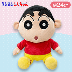 【しんちゃん】クレヨンしんちゃん　お座りキュートBIGぬいぐるみ