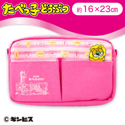 【らいおん】たべっ子どうぶつひょっこりワッペンポーチ