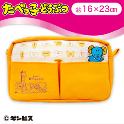 【ぞう】たべっ子どうぶつひょっこりワッペンポーチ