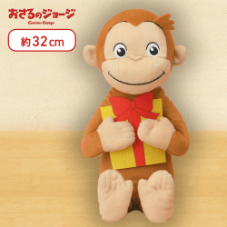 【ボックス】おさるのジョージ　スペシャルTHANKSぬいぐるみ