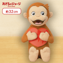 【ハート】おさるのジョージ　スペシャルTHANKSぬいぐるみ
