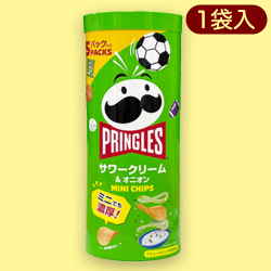 【サワークリーム】プリングルズ＜ミニチップス＞パイプBOX※賞味期限:2023/8