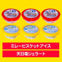 【6個セット】7th Anniv.コラボアイス（天日塩＆ミレービスケット）