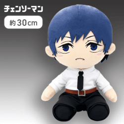 【髪下ろし】チェンソーマン　BIGぬいぐるみ 早川アキ