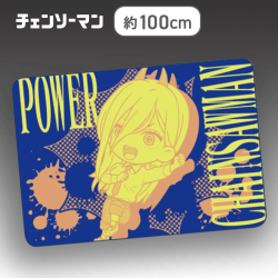 【パワー】チェンソーマン　ブランケット