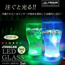 ジャグラーLEDグラス２Pセット