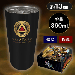 【ブラック】牙狼GOLDステンレスタンブラー