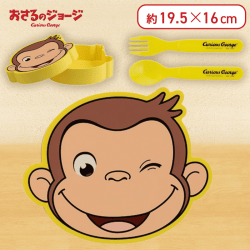 【ウインク】おさるのジョージ　プレミアムフェイス型ランチボックス〜いただきます〜
