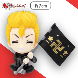 【花垣武道】東京リベンジャーズ　旗持ちデフォルメフィギュアvol.1