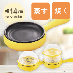 小型電気フライパン