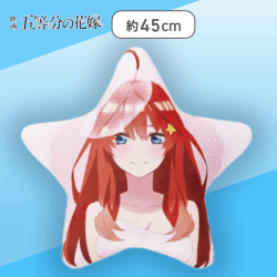 【五月】映画 五等分の花嫁　ダイカットクッションvol.2