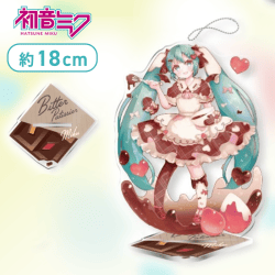 【すずっきゅVer.】初音ミクシリーズ　スタンド付ビッグクリアキーチェーン“初音ミク-ビターパティシエ”