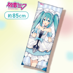 【シンデレラ】初音ミク　ロングクッションvol.3
