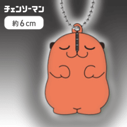 【ポチタ】チェンソーマン 立体ラバーマスコット