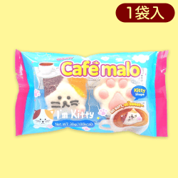 【キティ】カフェマロ　パピー＆キティ※賞味期限:2023/9/20