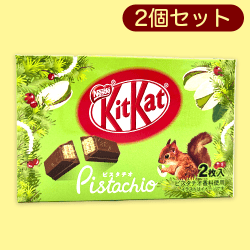 【2個セット】キットカットピスタチオ ミニチュアBOX※賞味期限:2023/5