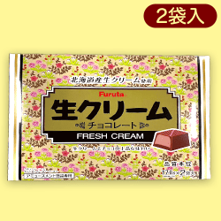 フルタ生クリームチョコレートハッピーBOX※賞味期限:2023/11