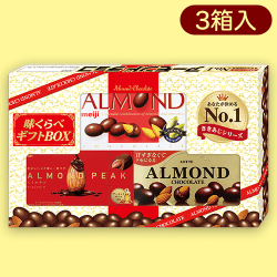 味くらべアーモンドチョコ3種BOX※賞味期限:2023/8