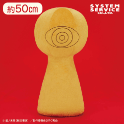 吸血鬼すぐ死ぬ２ メビヤツぬいぐるみXL プレミアム